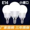 5 watt -up E14 small snail mouth (2 installation)