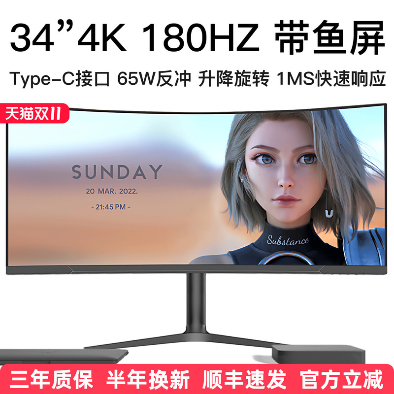 Wholesale Hairtail Screen 34-Inch 4K 180Hz Curved 40 Computer 32inch High Refresh Monitor 38 Gaming Desktop 49
