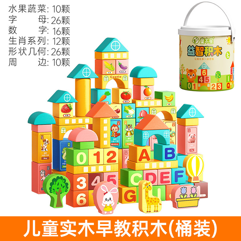 儿童实木积木玩具木质大颗粒婴幼儿童早教拼装1-2-3岁3-6岁男女孩|undefined