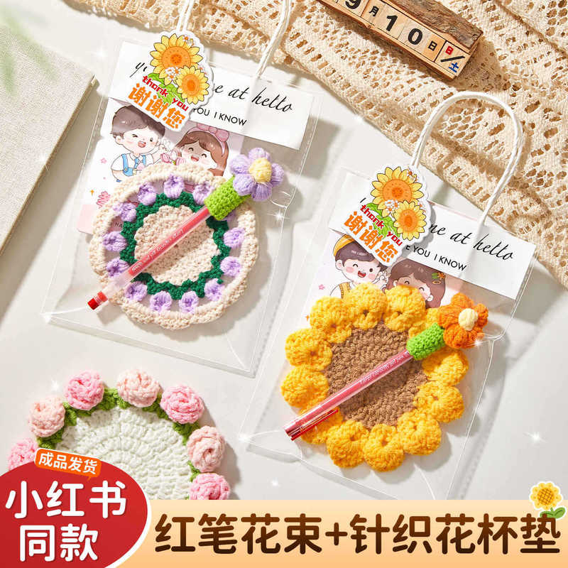 教师节礼物实用红笔花束送女老师高档手工针织杯垫2025新款伴手礼|undefined