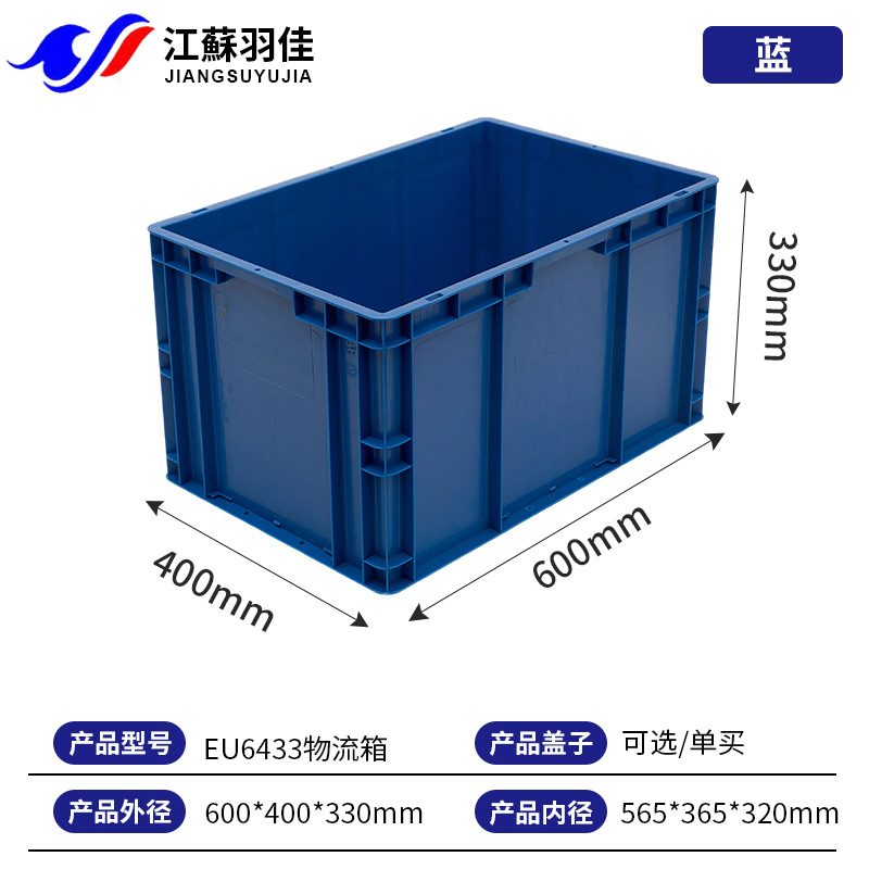 600*400*330  블루