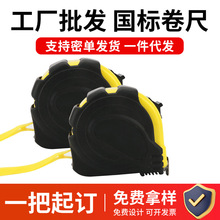 厂家供应皮套钢卷尺3米5米7.5米卷尺 可伸缩家用木工测量工具