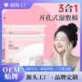 三合一卸妆定制拉伸化妆棉