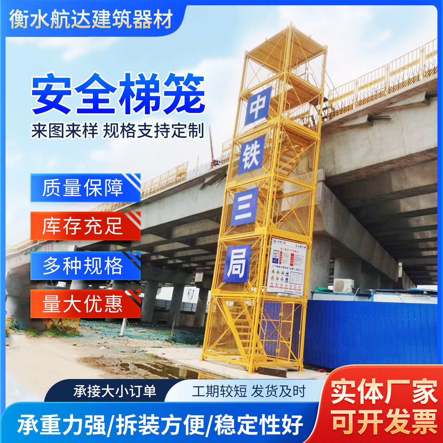 桥梁施工安全梯笼基坑马道上下笼梯高空作业爬梯组装式盖梁墩柱