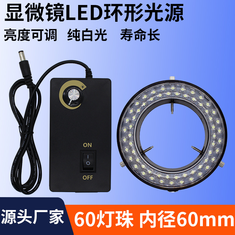 镜LED光源首饰微镶工业CCD相机视觉检测激光焊接设备环形灯圈