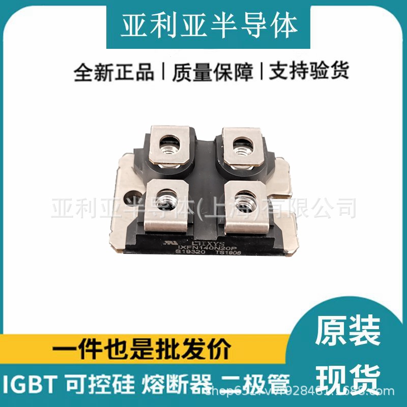 mos管开关 晶闸管参数 IXFN140N20P 可控硅 电子元器件 全新原盒