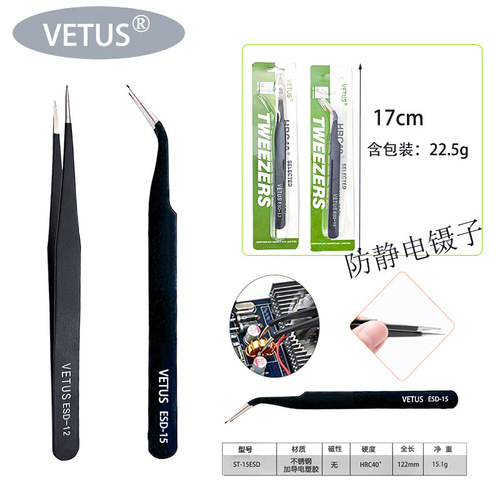 Stainless steel tweezers with pointed tip, curved head, straight head, phone repair, bird's nest hair removal, nail care tools, ESD stainless steel tweezers