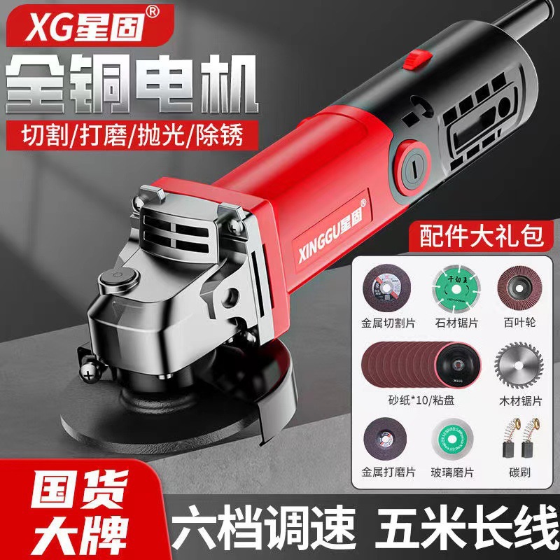 角磨机打磨机抛光机小型多功能切割机万用便携式手磨机手砂轮