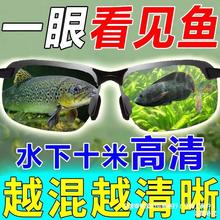 批发水底看鱼钓鱼眼睛镜看漂专用专业射鱼可见水下底三米偏光眼镜