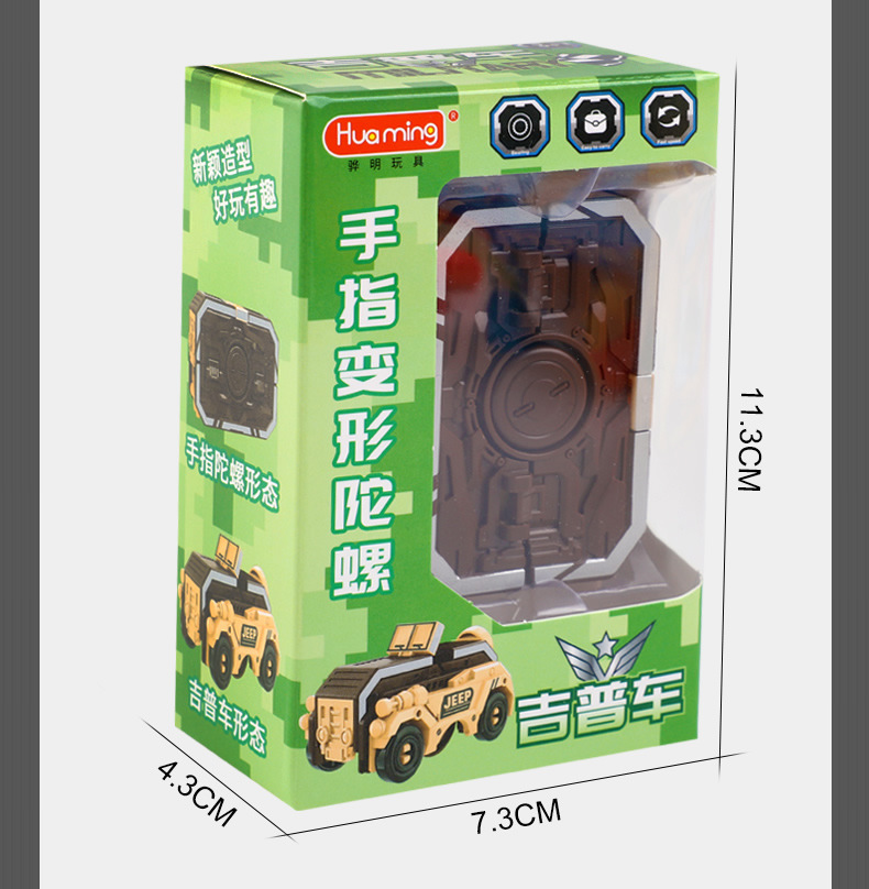 新品儿童军事系列变形手指陀螺减压益智玩具解压创意指尖旋转陀螺槐兴1111122详情19