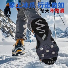 户外五齿冰爪防滑鞋套轻便雪爪鞋钉葫芦形雪地冰面防滑鞋底防滑链