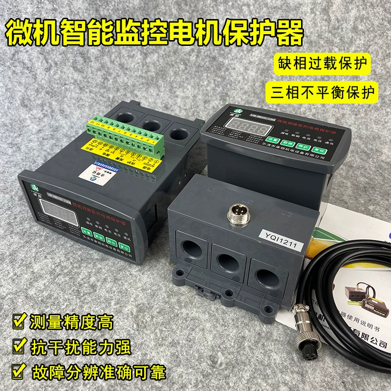 Защита двигателя интеллектуального мониторинга микрокомпьютера BRS2321T GH200A, устройство измерения и управления защиты двигателя