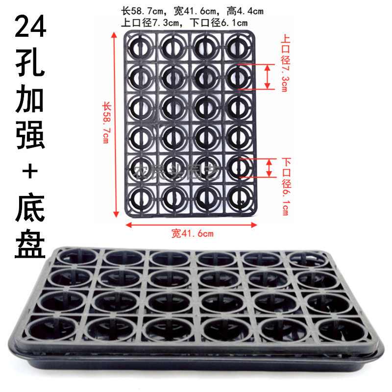 花盆底做托盘石斛蝴蝶兰托架12孔15243048孔多肉移动固定花架工厂|undefined