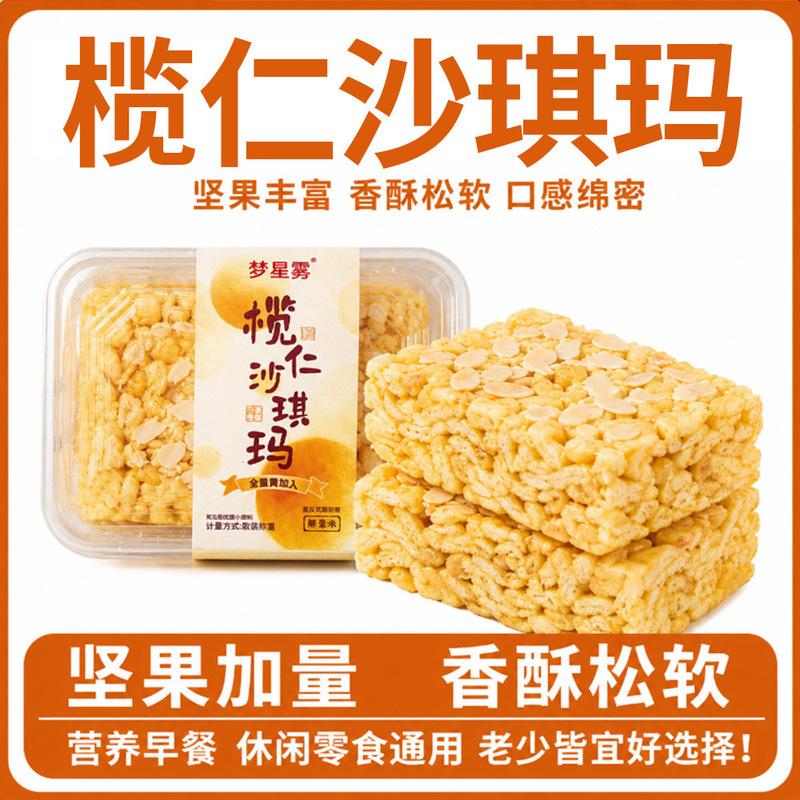 White Swan Hotel's Same Style Almond-Sesame-Sesame Cake, Handmade Freshly Made Breakfast Meal Replacement, Filling, Wholesale, Traditional, 210g