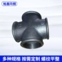 定制内丝玛钢四通