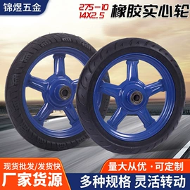 电动车轮胎;脚轮;工具车轮胎