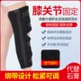 膝关节固定下肢骨折支具