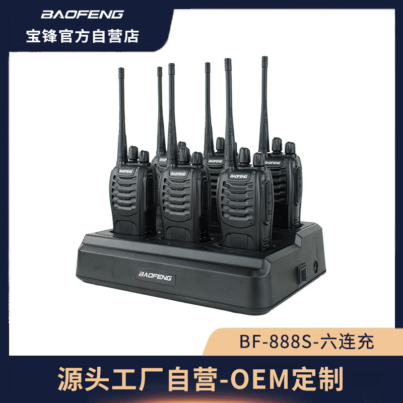 BAOFENG / BAOFENG BF - 888S seis conjuntos de carga continua fabricante de intercomunicación de comercio exterior auto-agente mayorista reclutamiento