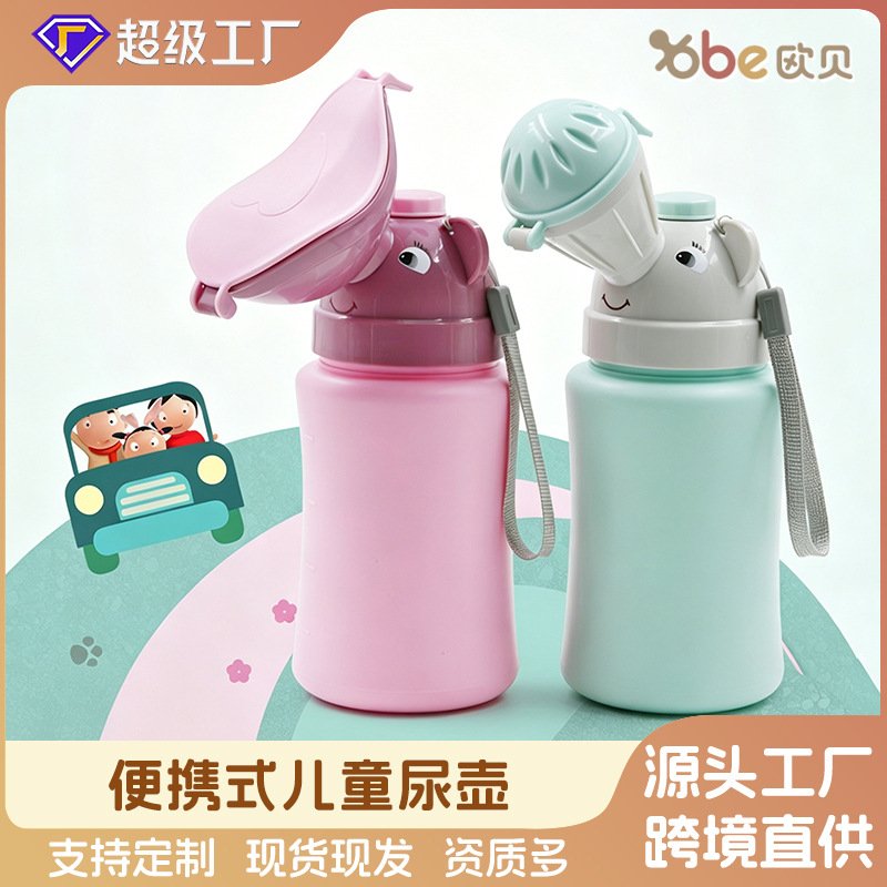 Carefully Selected Children's Cartoon Urinals, Night Potties, Standing Baby Toilets, Children's Portable Car Urinals