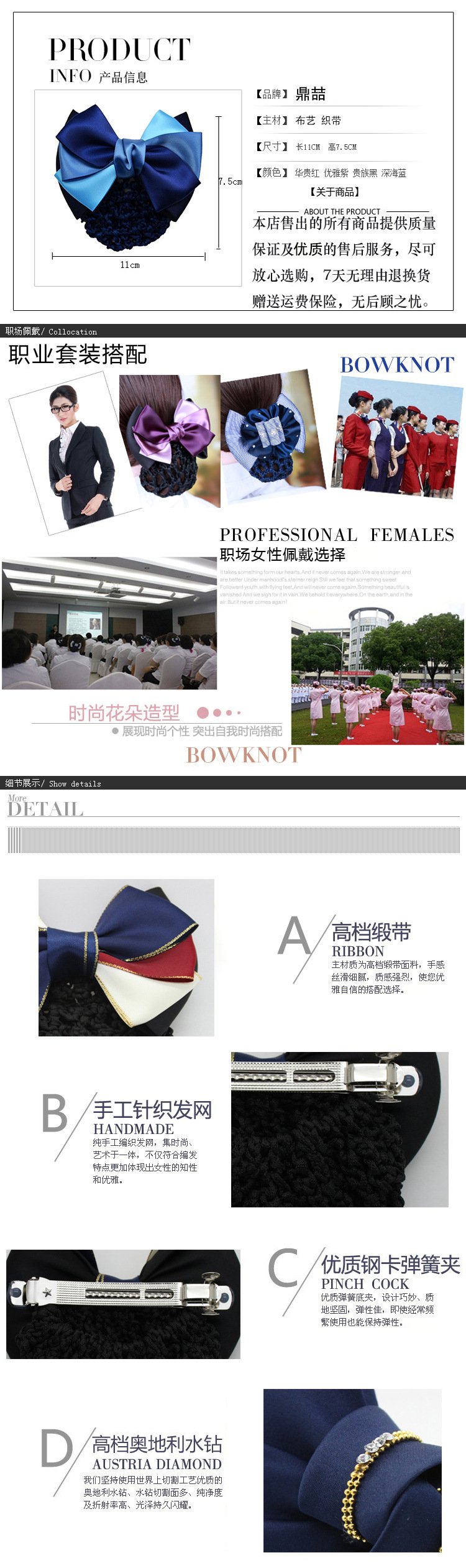 主链接详情页