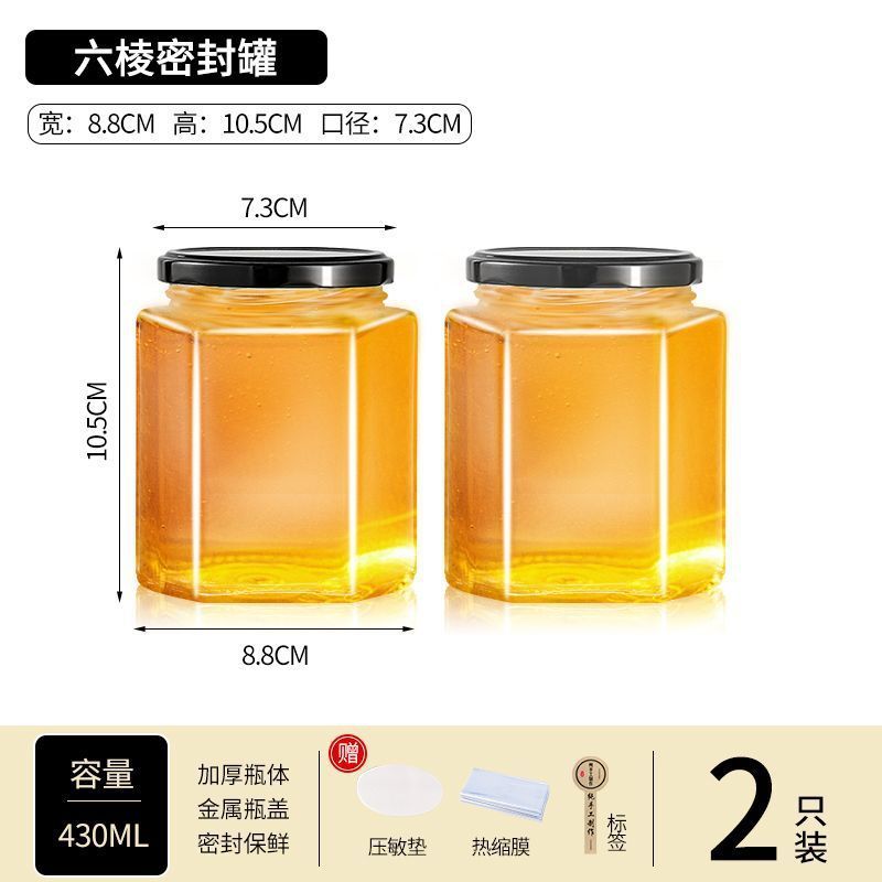 做黄桃罐头空瓶可蒸煮耐高温密封罐食品级瓶子西红柿酱蜂蜜玻璃瓶|undefined