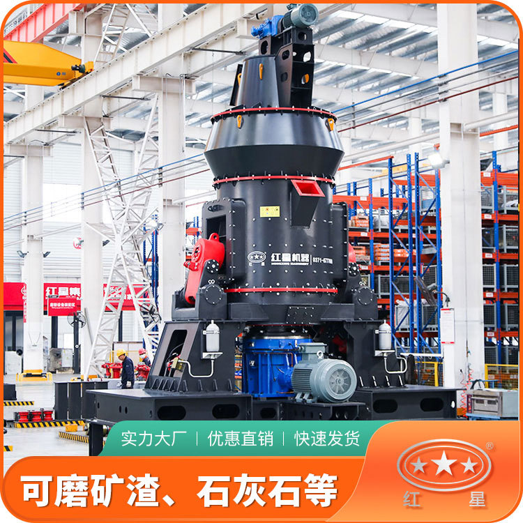 红星机器雷蒙磨磨粉机全新升级德版雷蒙磨粉机型号参数及价格干磨