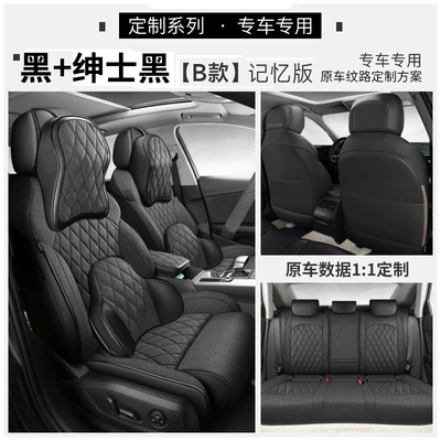 Modelə uyğun (Original) oturacaq örtükləri – seat cover four seasons Universal - gentleman-black-b-memory-cotton-deluxe-edition-customization