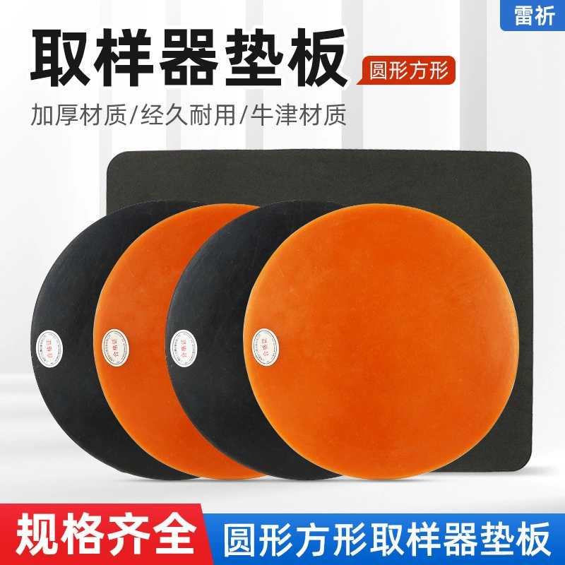 Ручной диск-самплер, кожаная подкладка, весовой измеритель, нож для отбора проб, резиновая подкладка, кодовая ткань, нож, нижняя пластина, гравированный диск