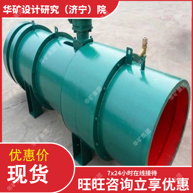 KCS350矿用湿式除尘风机 结构简单 无清洗周期矿用湿式除尘风机