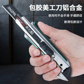 厂家批发美工刀加厚多功能壁纸刀工业美工刀快递刀裁纸刀工业级