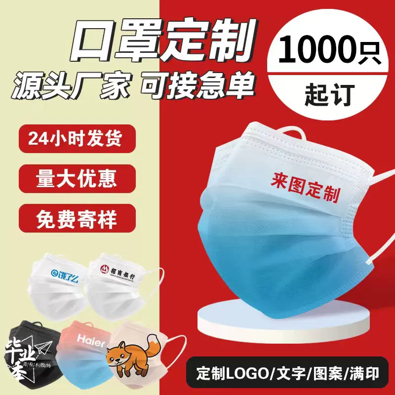 定制logo企业kn95口罩三层独立装公司3D定制小批量一次性kf94口罩