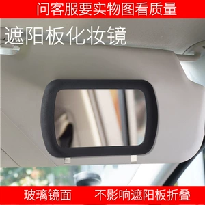 [Oem Customization] Car Sun Visor Makeup Mirror, Passenger Side Sunshade Mirror, High-Definition Car Mirror