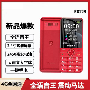 E6128ȫ�Wͨ4G���˙C���L���C����Ƅ�ͨ�������֙C