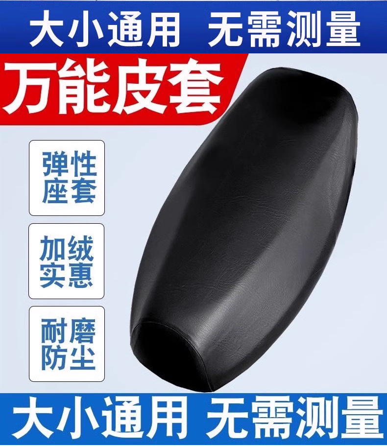Seat Cover Leather Rainproof Thickened Electric Vehicle Universal Seat Cushion