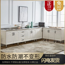 橱柜简易橱柜厨房不锈钢橱柜储物柜灶台柜水槽柜组装经济型出租房