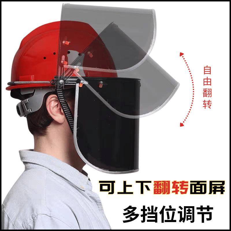 铝支架防护面屏加厚PVC防冲击高温面屏头戴式打磨面罩自配安全帽