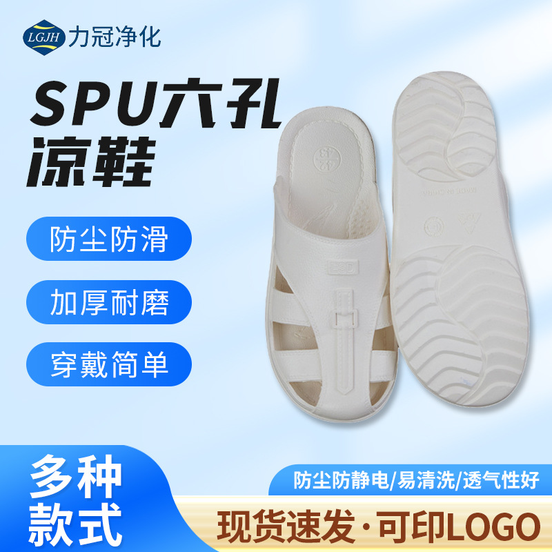 防静电包头车间凉鞋SPU防静电鞋护趾拖鞋无尘车间食品厂用工作鞋