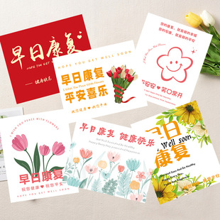 Fruit Basket Early Recovery Small Card Health Greeting Card Flower Shop Gift Box Condolences Patient Flowers Blessing Flowers