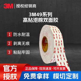 3m4930/4920��ϩ�Ꮚ�������p���z��ˮ�����͸ߜ��z��