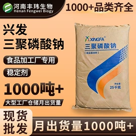增稠剂;甜味剂;营养强化剂