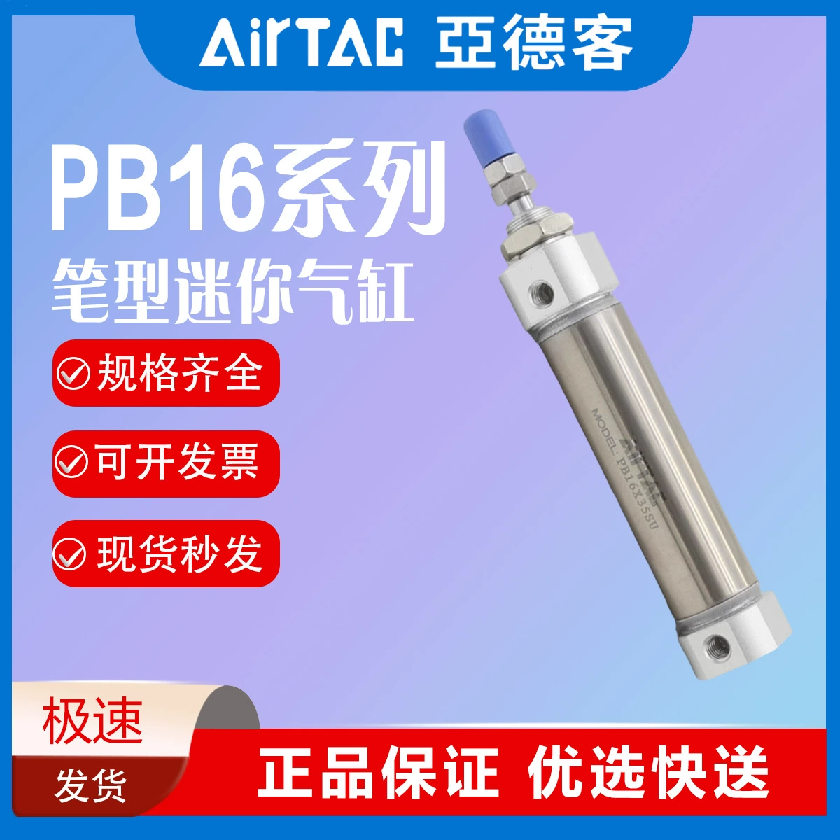 Маленький пневматический мини-цилиндр Airtac PB16/10/12/16*10X15X20X50X75SUX100