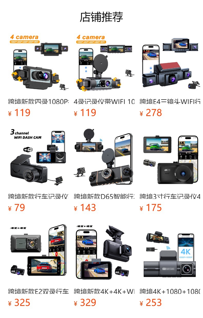 Cross-Border 3.16inch Three-Camera 1080P+480+480+Wifi Dash Cam High-Definition Three-Lens Recorder