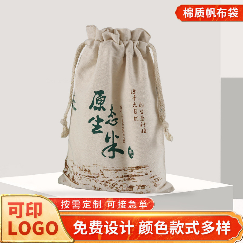 创意印花束口帆布袋旅行抽绳棉布背包袋购物批发可印logo收纳