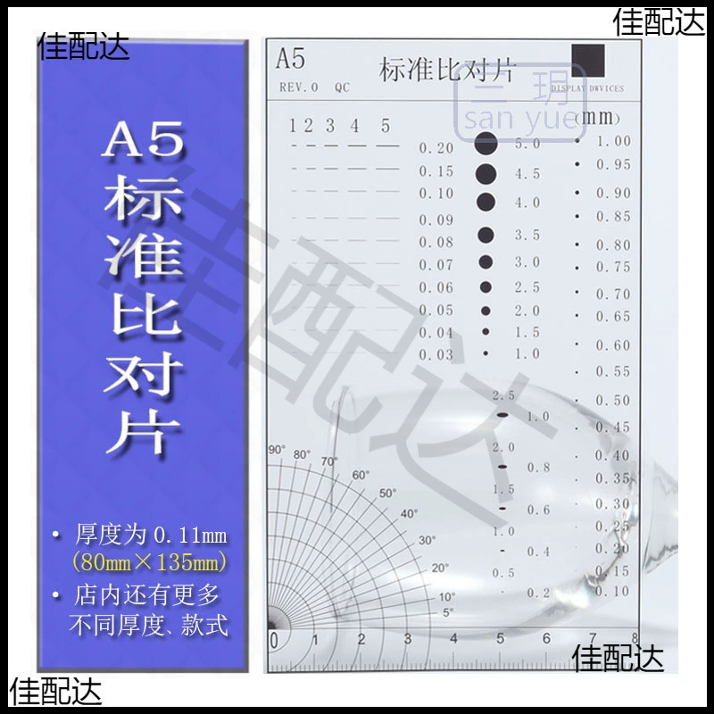 A5 тестовая карточка инородного тела.