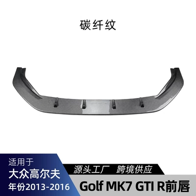 Light Tail Lip Spoiler Tail Wing – Spoiler - high-7-gti-r-all-in-one-front-lip-carbon-fiber-pattern-2013-2016