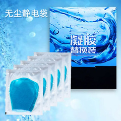 工廠水凝膠舒緩啫喱膠IPERMOVE愛跑的貓頸椎按摩儀凝膠五邊形貼片