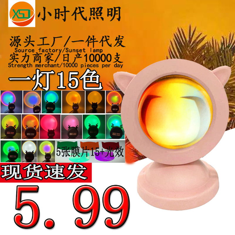 Rgb Sunset Lamp Sunset Lamp Cat Ear Floor Table Lamp Living Room Bedroom Projection Sunset Heart Atmosphere Lamp