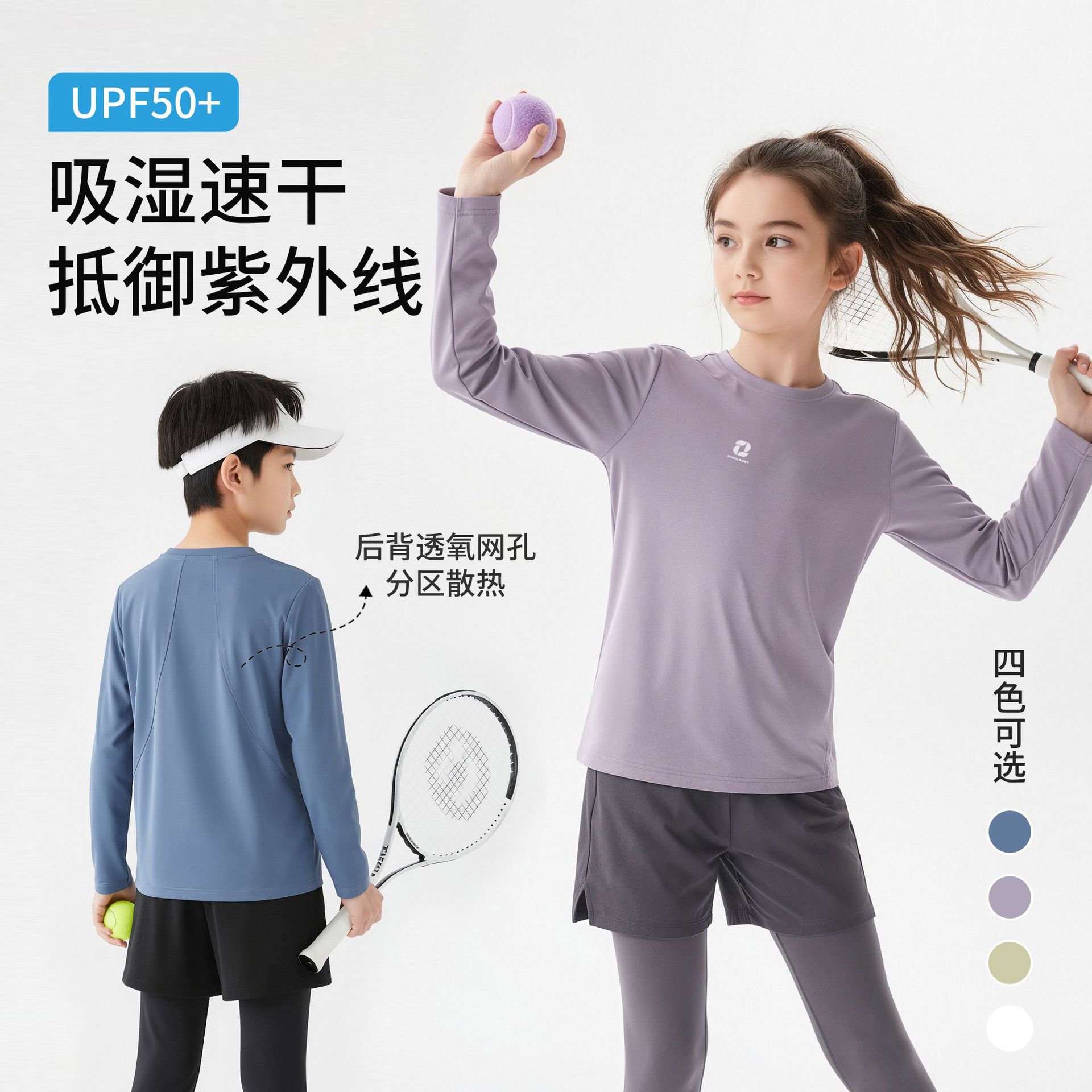 Boys' Long-Sleeved T-Shirts, Kidsren's Spring and Summer Moisture-Absorbent Quick-Drying Sports Training Tops, Girls' Mesh Patchwork Casual Suits