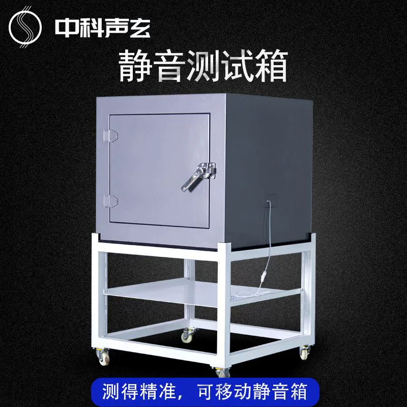 Шум детектор коробка с низким децибелом Звукоизоляция Автомобильные запчасти Онлайн оборудование для обнаружения шума и ненормального шума