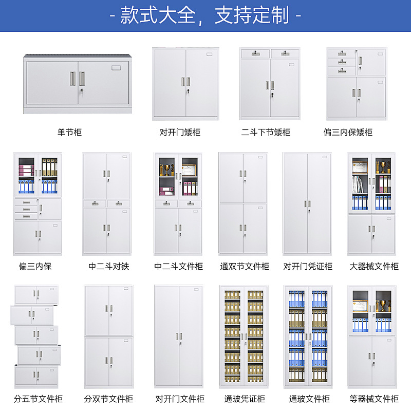 Shanghai gabinete de archivo de acero gabinete de hierro gabinete de oficina gabinete de archivo armario piso Oficina bajo fabricante de gabinete image 4